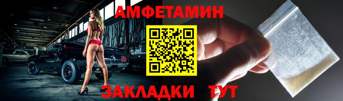Amphetamine  Амфетамин VHQ  Вход с VPN  Качканар 