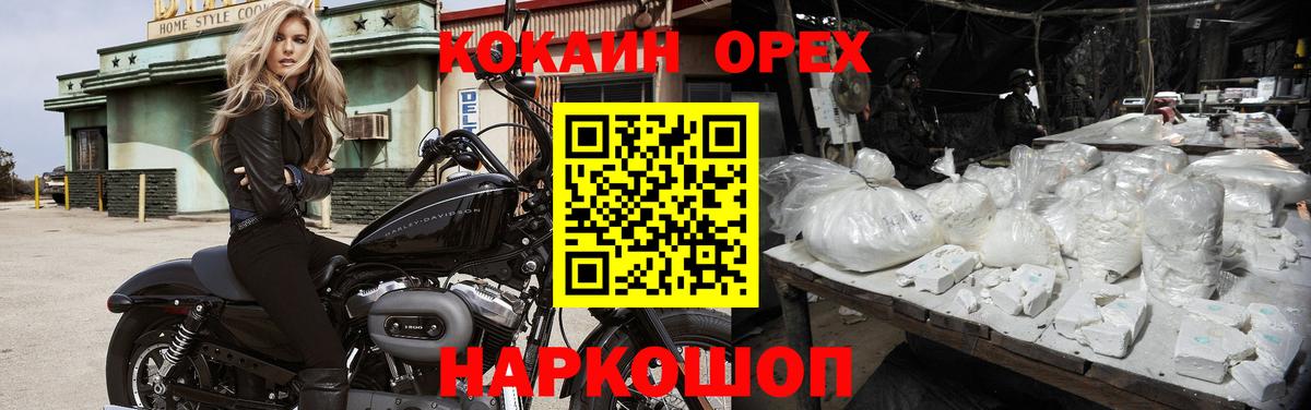 КОКАИН 99% Качканар