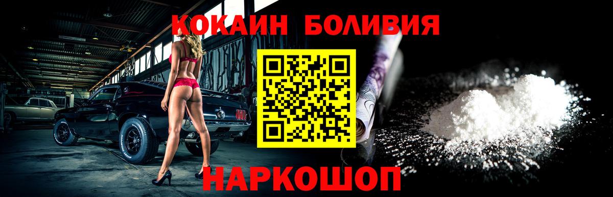 Cocaine 99%  Кокаин Колумбийский  Качканар  Вход с VPN 