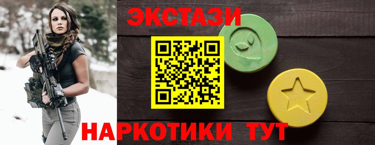 Экстази Дубай Качканар