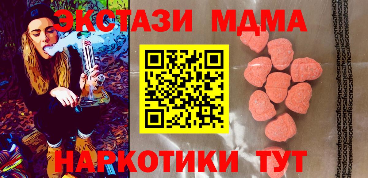 Экстази XTC  Вход с VPN  Качканар  Ecstasy  Ecstasy бентли 