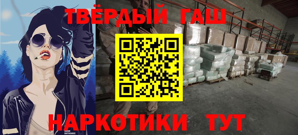 ГАШ  ГАШИШ гашик  ГАШИШ гарик  Вход с VPN  Качканар 