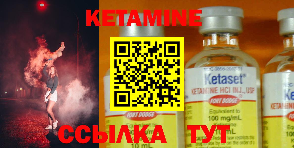 Кетамин ketamine  Вход с VPN  Качканар  Кетамин VHQ 