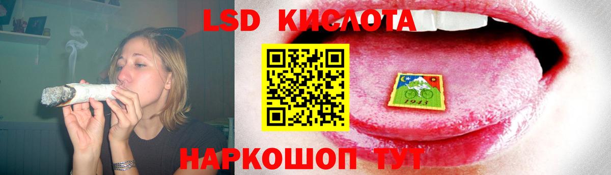 ЛСД экстази кислота Качканар