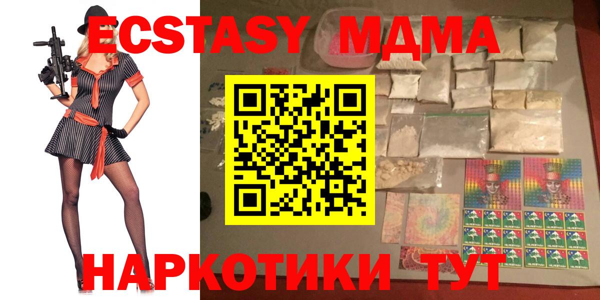 MDMA Molly Качканар