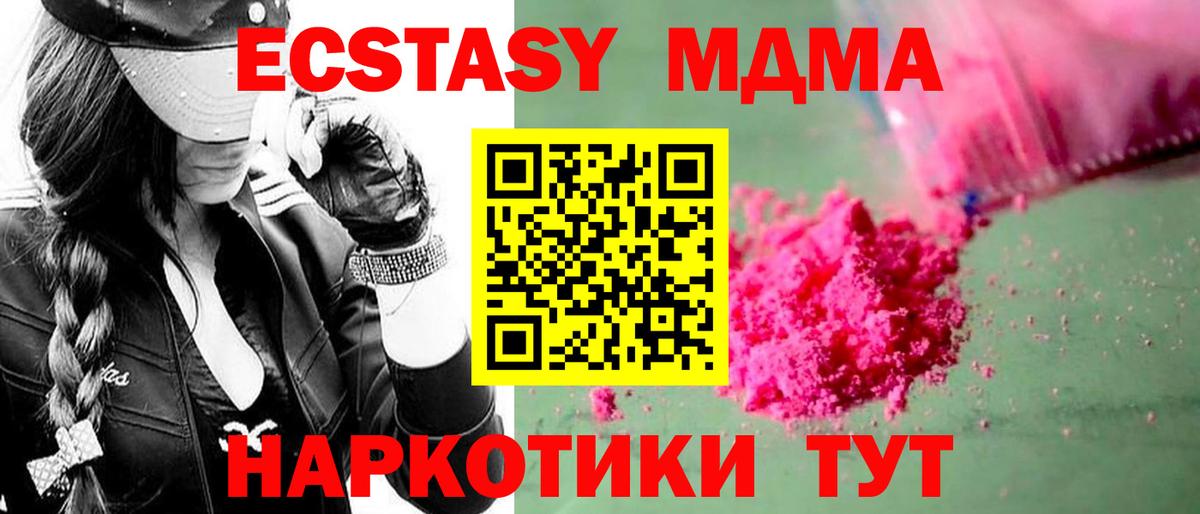 MDMA молли  МДМА VHQ  Качканар  Вход с VPN 