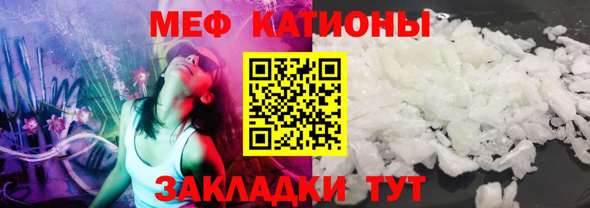 Мефедрон кристаллы Качканар