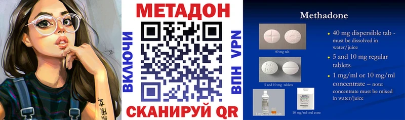 МЕТАДОН VHQ  Качканар 