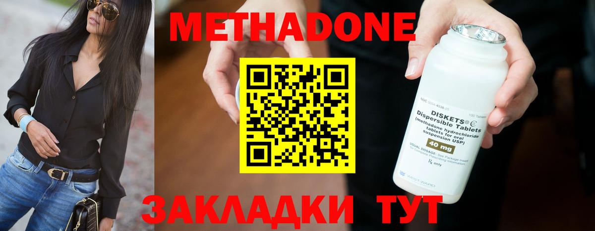 мега вход  МЕТАДОН кристалл  Вход с VPN  Качканар 
